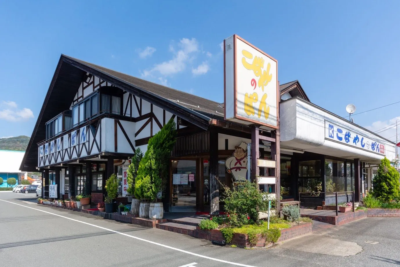店舗・施設